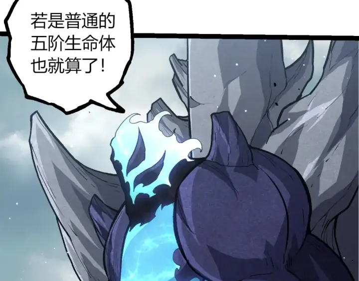 漫画《从大树开始的进化》第404话 出发第83张图