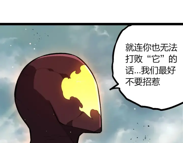 漫画《从大树开始的进化》第404话 出发第85张图