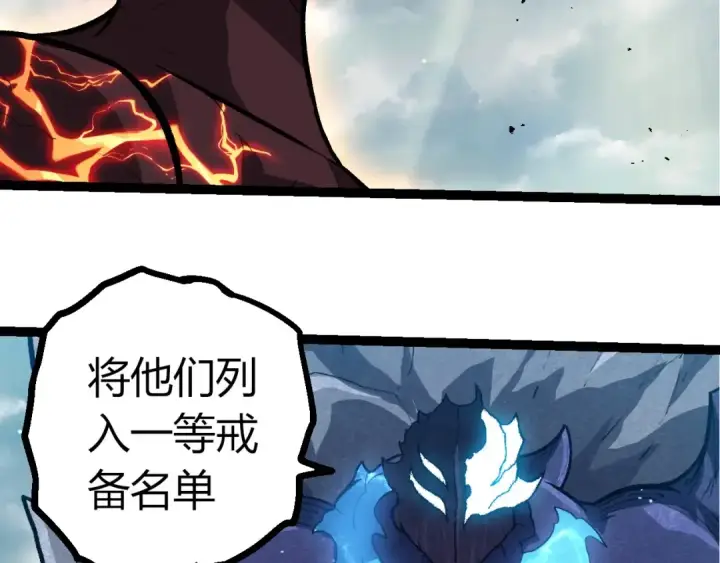 漫画《从大树开始的进化》第404话 出发第86张图