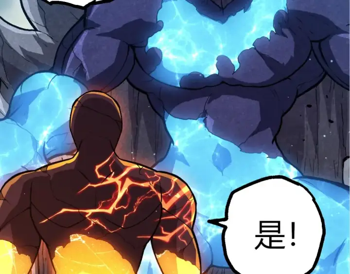 漫画《从大树开始的进化》第404话 出发第87张图