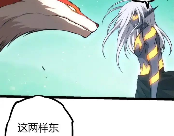 漫画《从大树开始的进化》第404话 出发第9张图