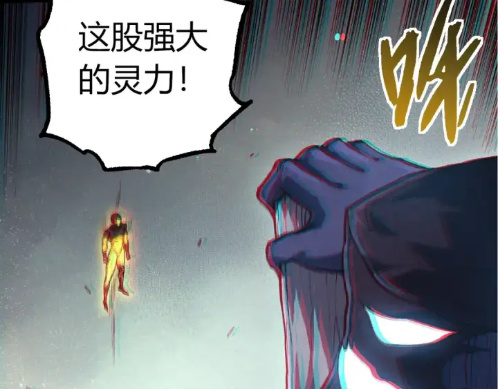 漫画《从大树开始的进化》第404话 出发第90张图