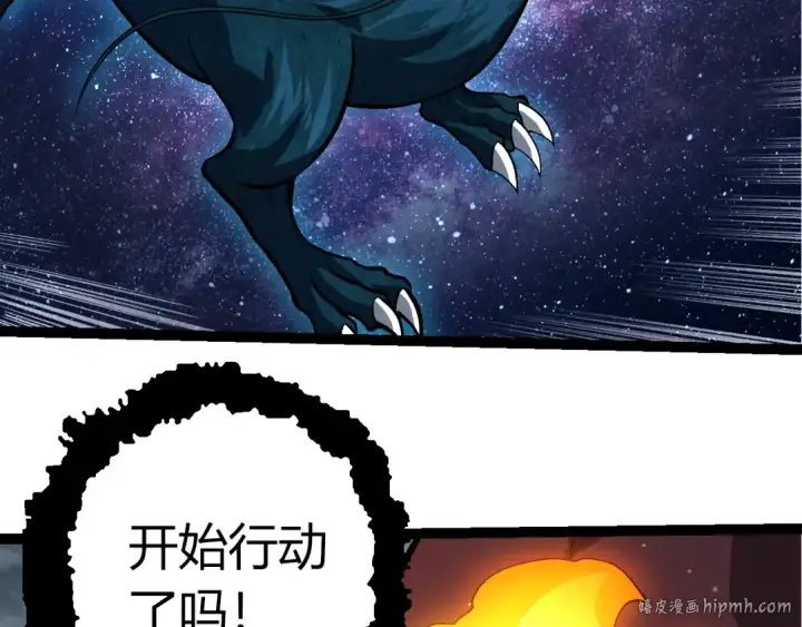 漫画《从大树开始的进化》第404话 出发第96张图