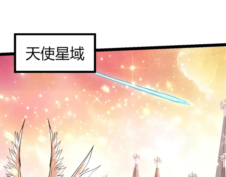 漫画《从大树开始的进化》第404话 出发第98张图