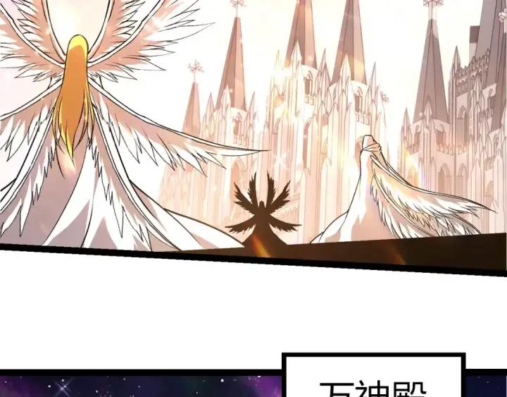 漫画《从大树开始的进化》第404话 出发第99张图