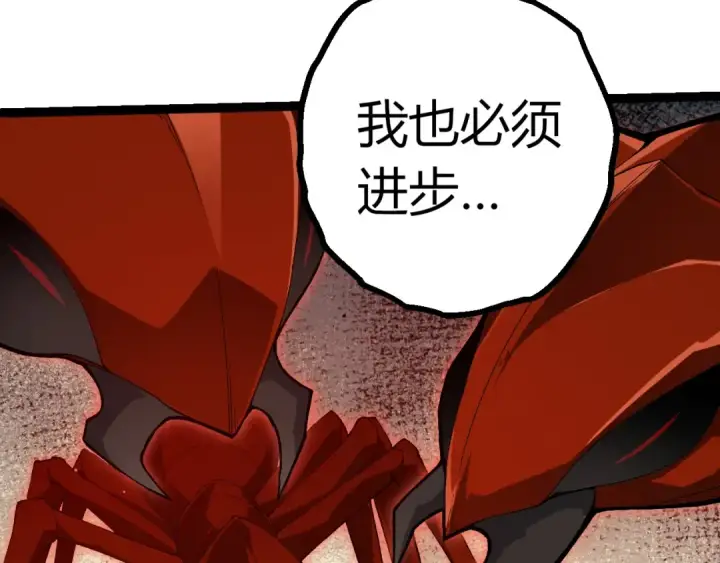漫画《从大树开始的进化》第405话 妖庭第101张图