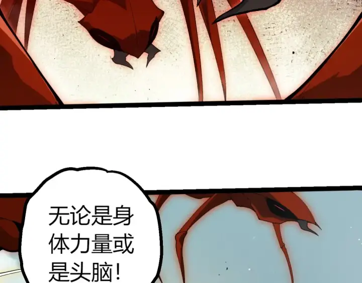 漫画《从大树开始的进化》第405话 妖庭第102张图
