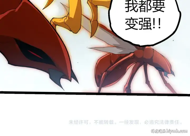 漫画《从大树开始的进化》第405话 妖庭第104张图