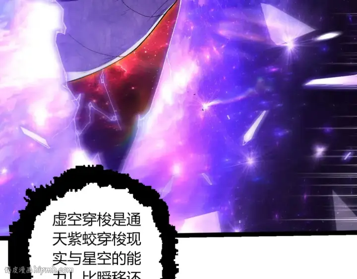 漫画《从大树开始的进化》第405话 妖庭第16张图