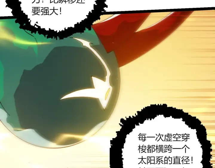 漫画《从大树开始的进化》第405话 妖庭第17张图