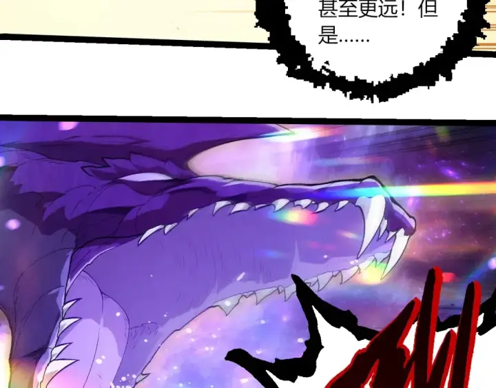 漫画《从大树开始的进化》第405话 妖庭第18张图