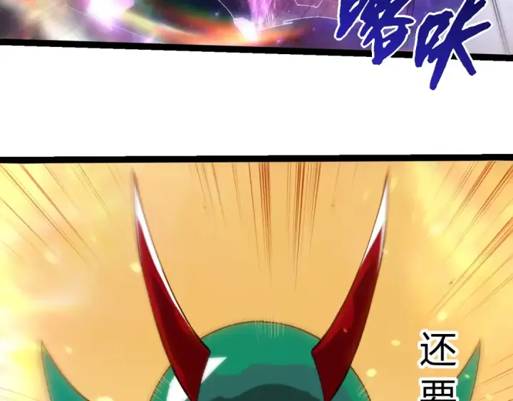 漫画《从大树开始的进化》第405话 妖庭第21张图