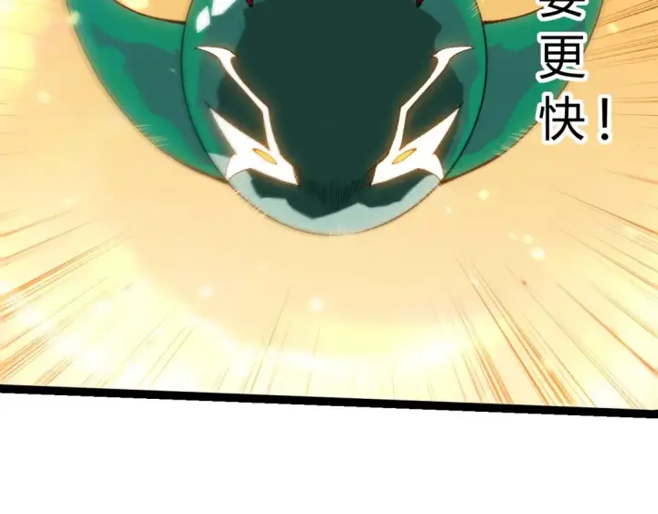 漫画《从大树开始的进化》第405话 妖庭第22张图
