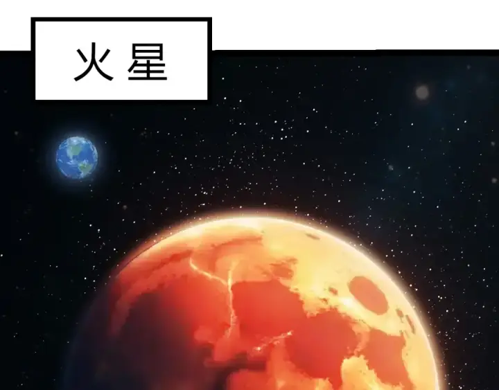 漫画《从大树开始的进化》第405话 妖庭第23张图