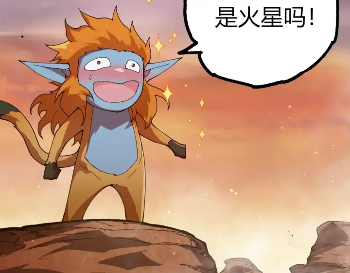 漫画《从大树开始的进化》第405话 妖庭第27张图
