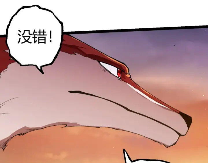漫画《从大树开始的进化》第405话 妖庭第35张图