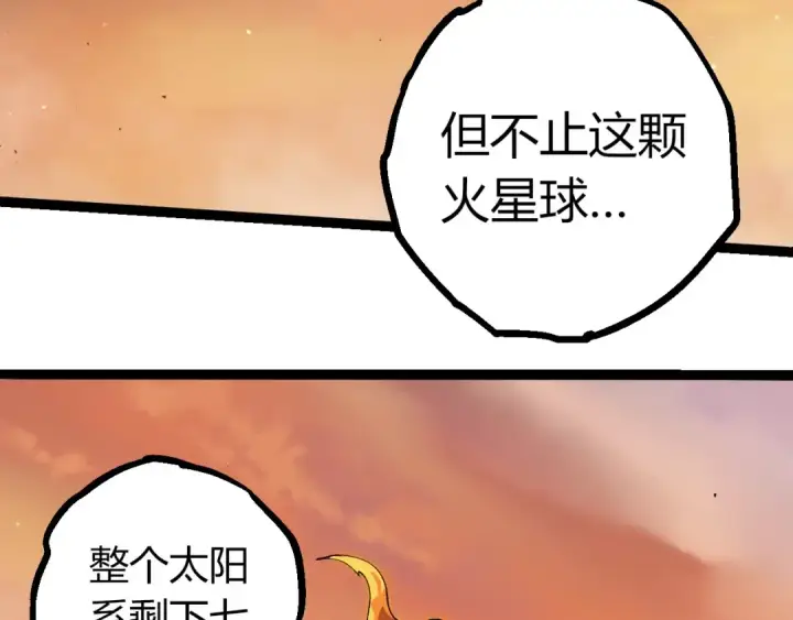 漫画《从大树开始的进化》第405话 妖庭第36张图