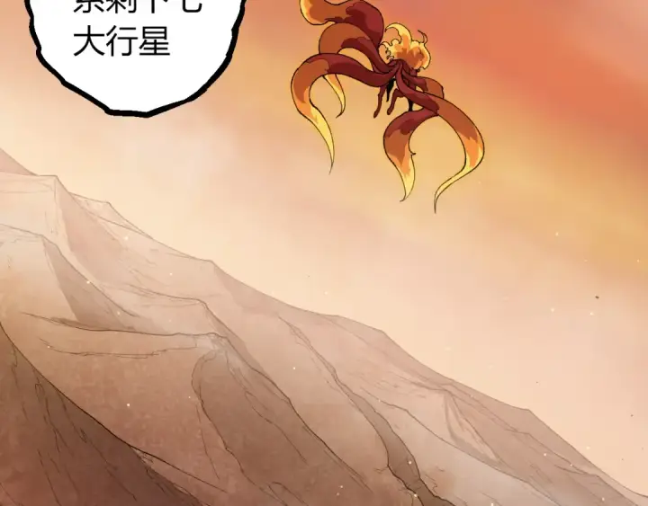 漫画《从大树开始的进化》第405话 妖庭第37张图