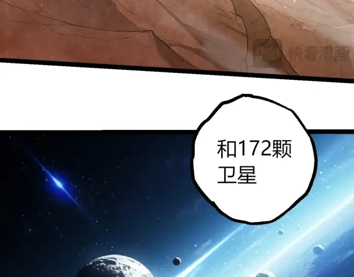 漫画《从大树开始的进化》第405话 妖庭第38张图