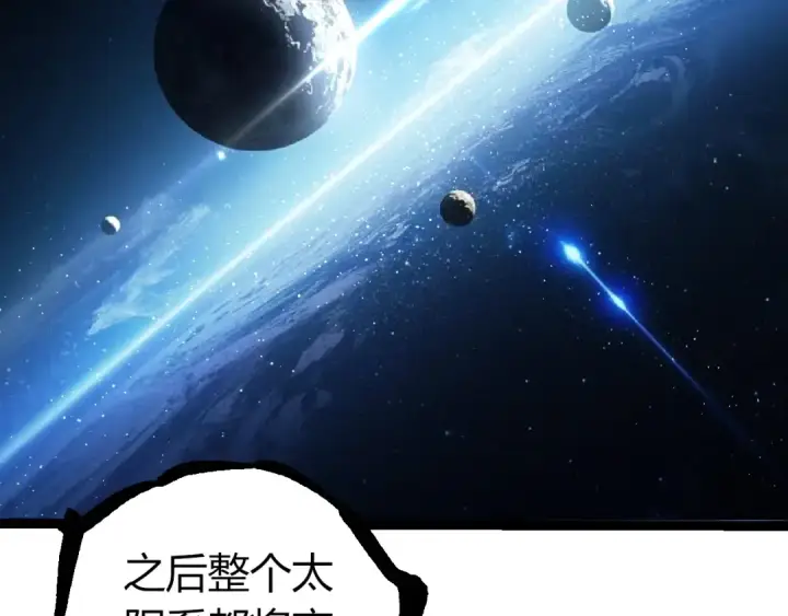 漫画《从大树开始的进化》第405话 妖庭第39张图