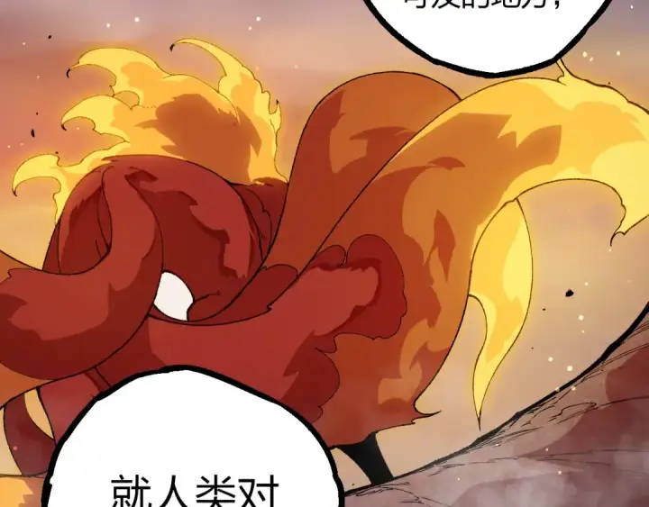 漫画《从大树开始的进化》第405话 妖庭第47张图