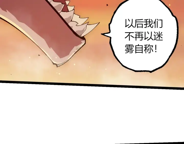 漫画《从大树开始的进化》第405话 妖庭第49张图