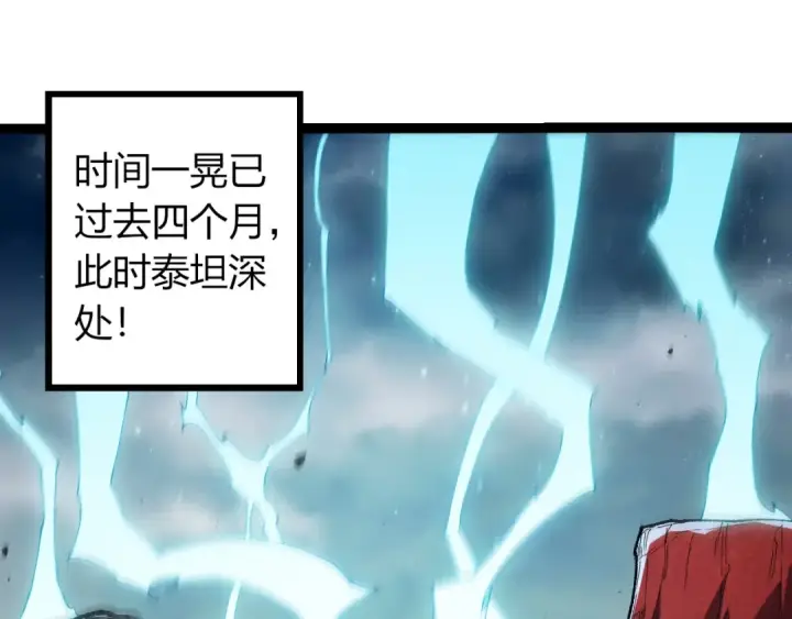 漫画《从大树开始的进化》第405话 妖庭第53张图