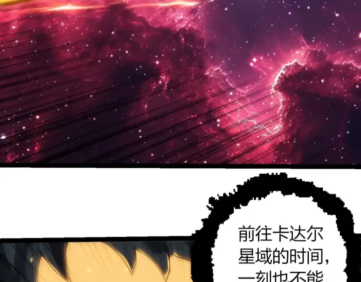 漫画《从大树开始的进化》第405话 妖庭第6张图