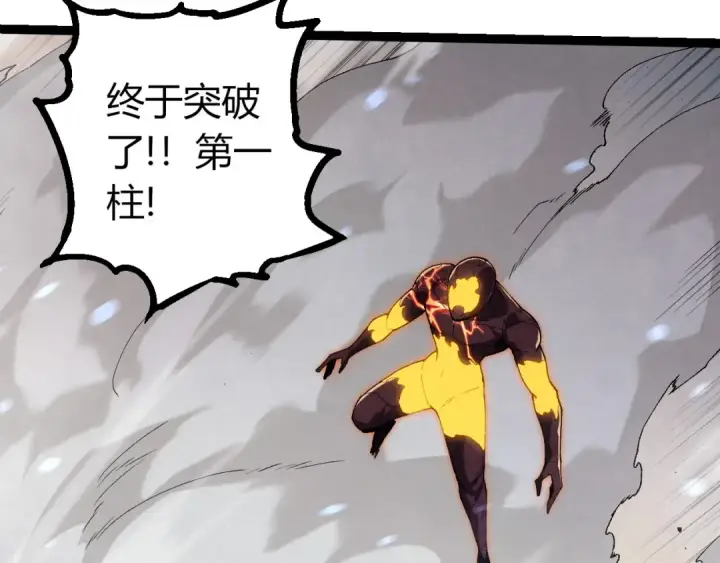 漫画《从大树开始的进化》第405话 妖庭第60张图