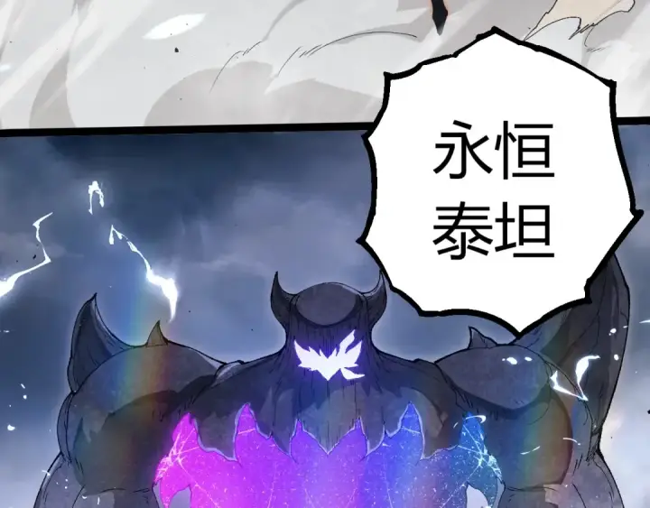 漫画《从大树开始的进化》第405话 妖庭第61张图
