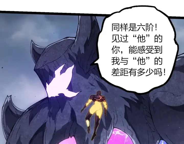 漫画《从大树开始的进化》第405话 妖庭第65张图