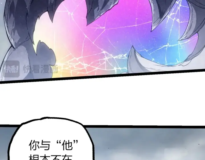 漫画《从大树开始的进化》第405话 妖庭第66张图