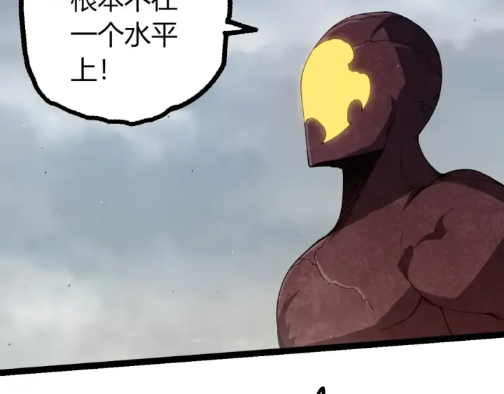 漫画《从大树开始的进化》第405话 妖庭第67张图