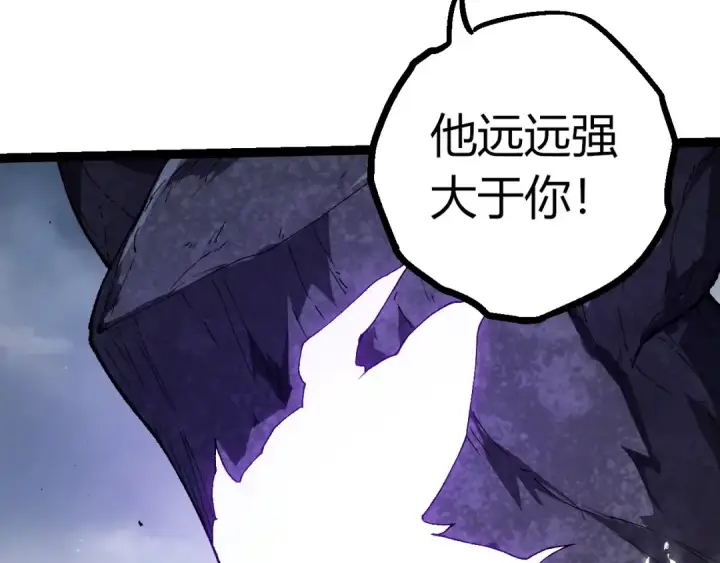 漫画《从大树开始的进化》第405话 妖庭第68张图