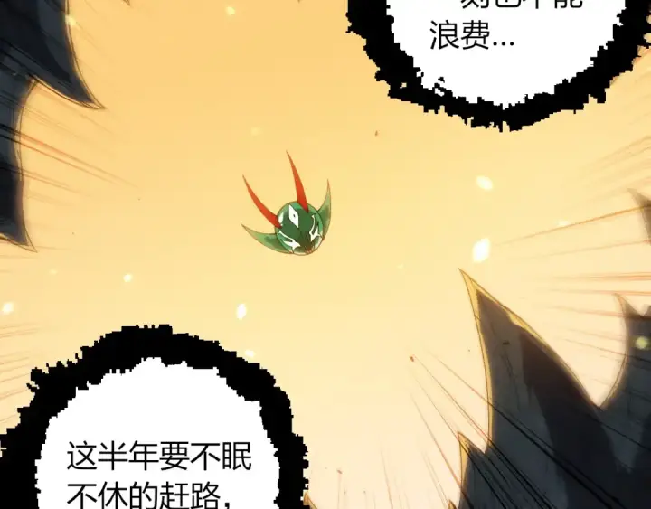 漫画《从大树开始的进化》第405话 妖庭第7张图