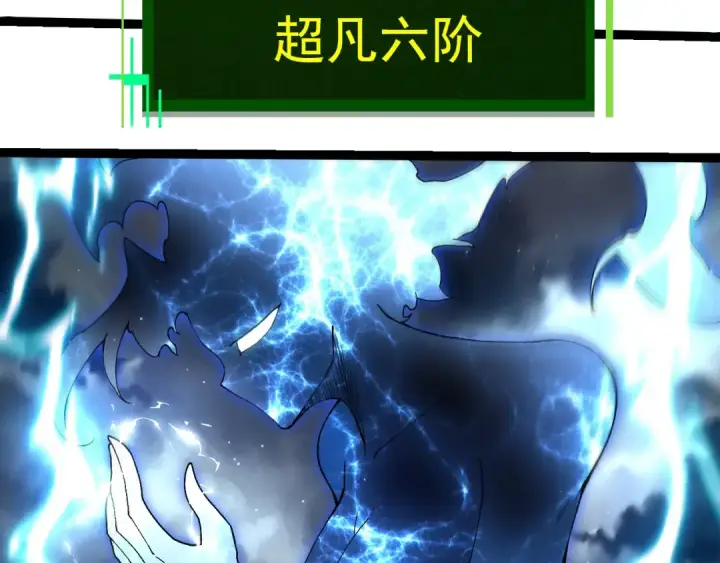 漫画《从大树开始的进化》第405话 妖庭第73张图