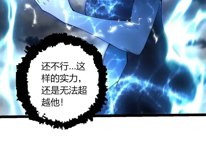 漫画《从大树开始的进化》第405话 妖庭第74张图