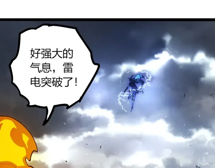 漫画《从大树开始的进化》第405话 妖庭第75张图