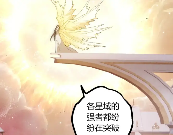 漫画《从大树开始的进化》第405话 妖庭第77张图