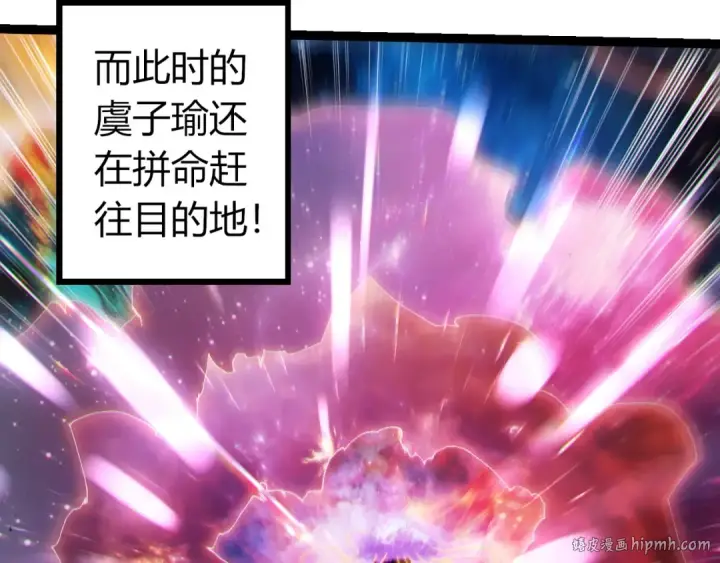 漫画《从大树开始的进化》第405话 妖庭第80张图