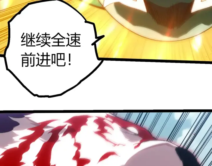 漫画《从大树开始的进化》第405话 妖庭第83张图