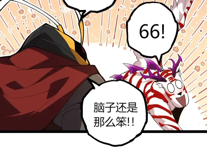 漫画《从大树开始的进化》第405话 妖庭第94张图