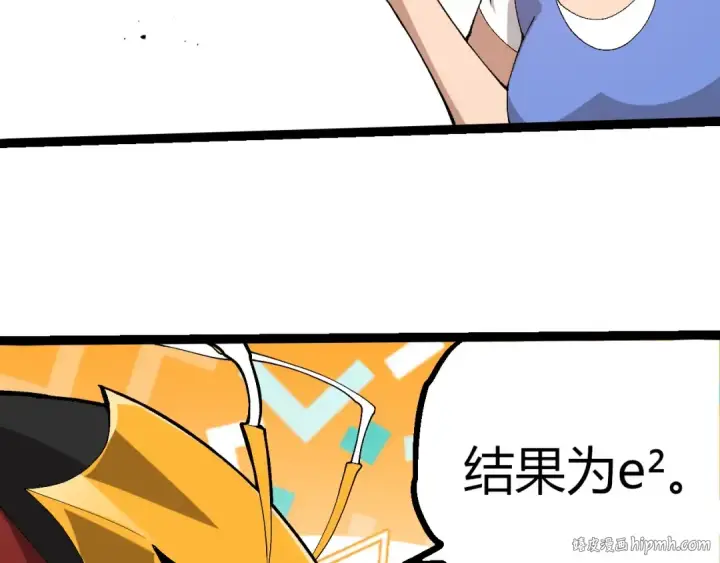 漫画《从大树开始的进化》第405话 妖庭第96张图