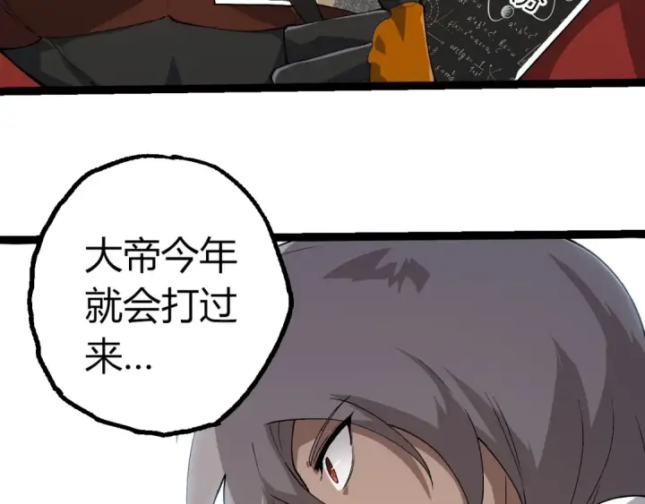 漫画《从大树开始的进化》第405话 妖庭第99张图