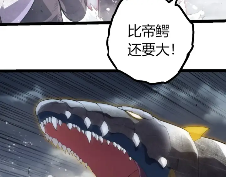 漫画《从大树开始的进化》第406话 世界之灵第10张图