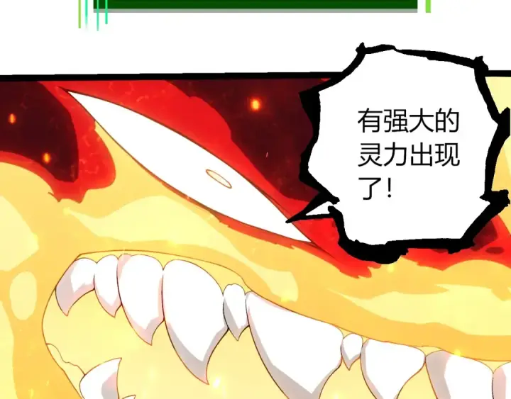漫画《从大树开始的进化》第406话 世界之灵第100张图