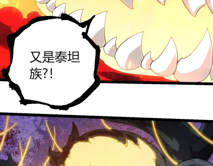 漫画《从大树开始的进化》第406话 世界之灵第101张图
