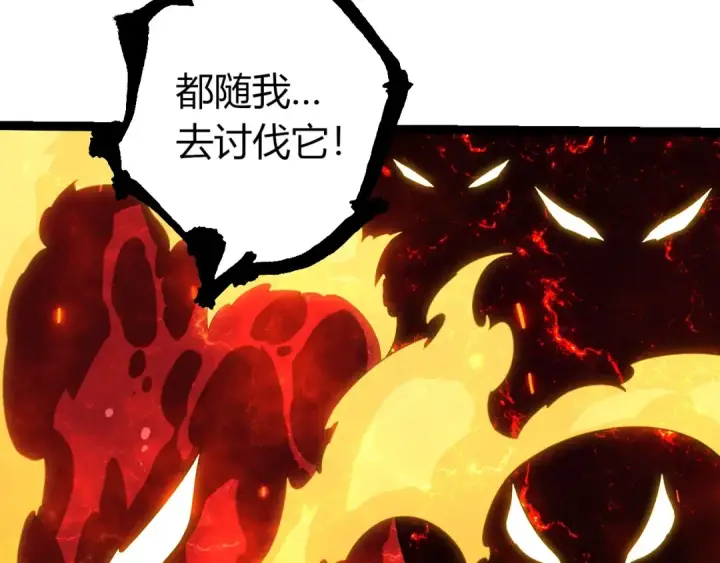 漫画《从大树开始的进化》第406话 世界之灵第103张图