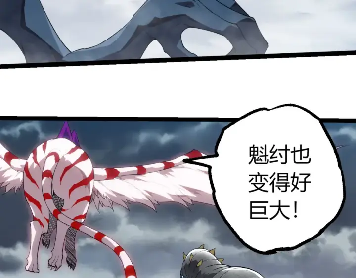漫画《从大树开始的进化》第406话 世界之灵第13张图