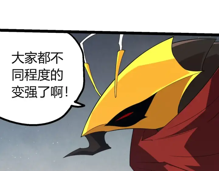 漫画《从大树开始的进化》第406话 世界之灵第15张图